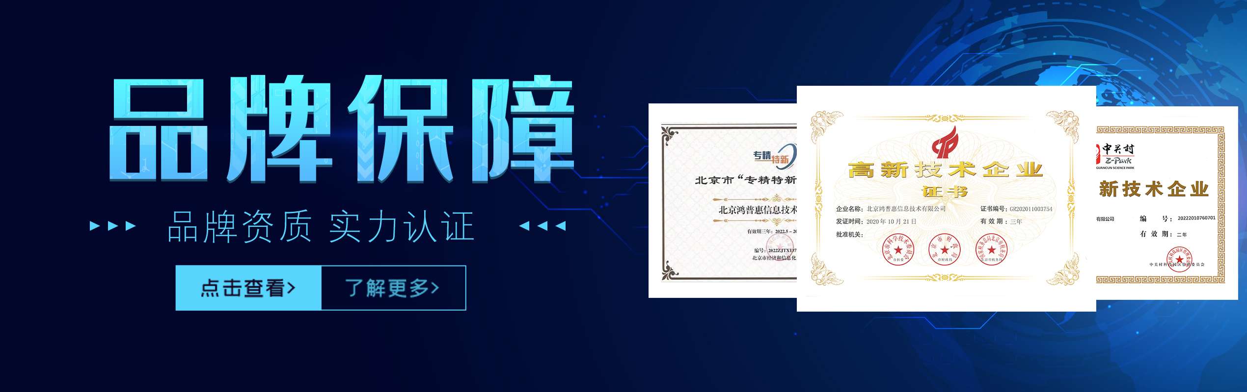 企业资质